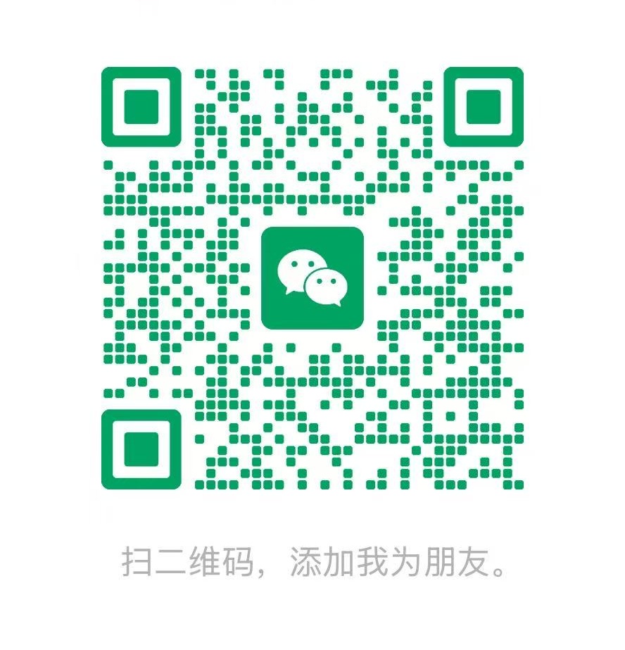 微信二维码2