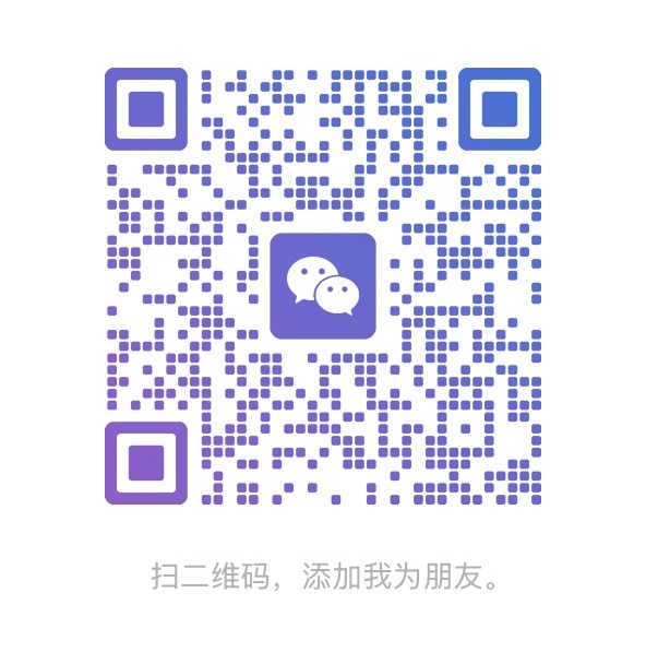 微信二维码